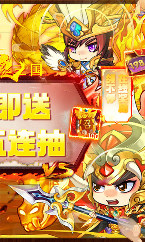 将魂三国