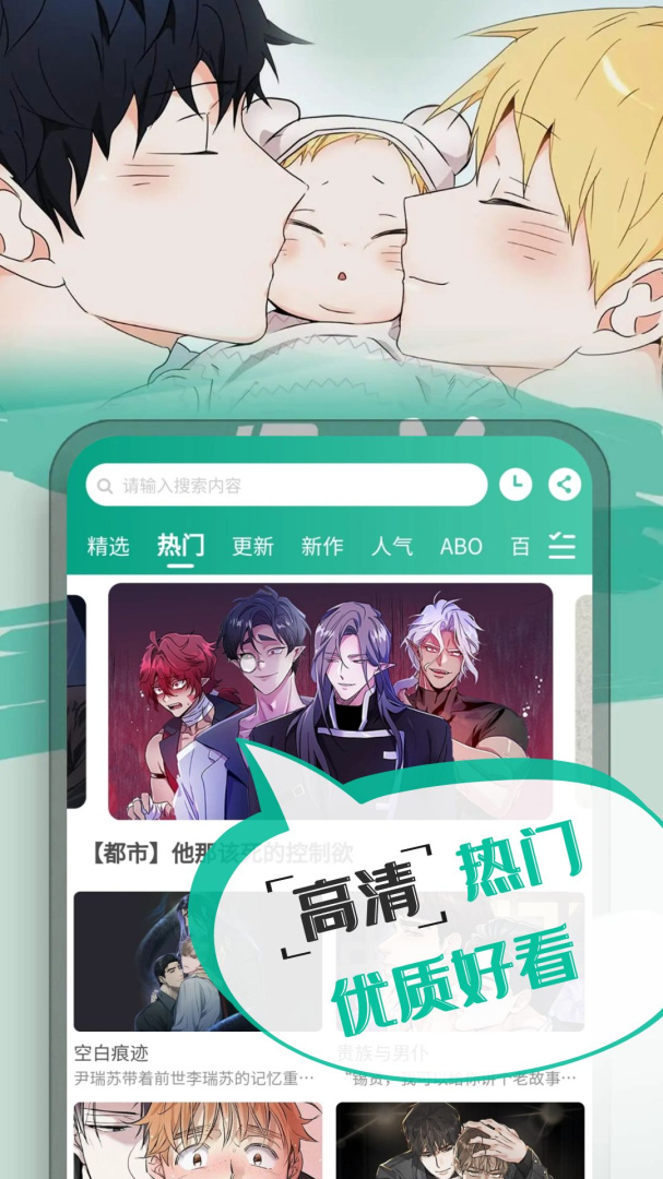 漫单漫画官方版