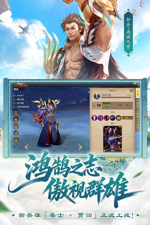 勺子梦三国
