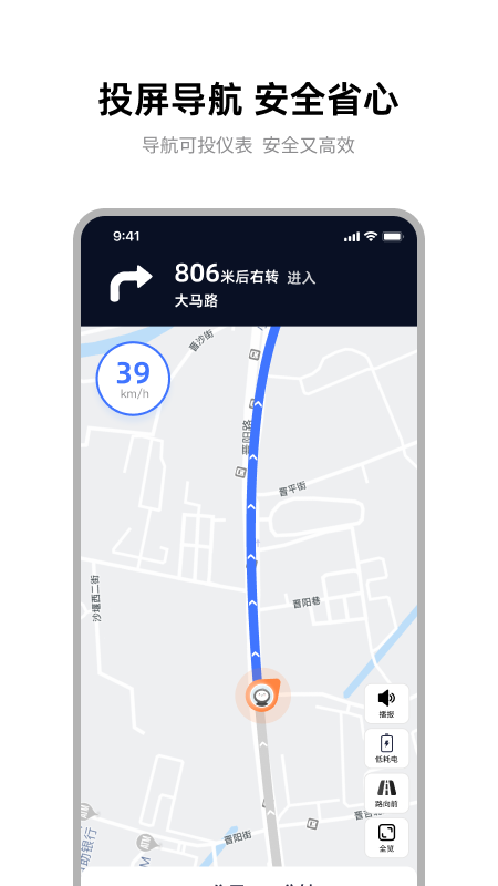雅迪智行app