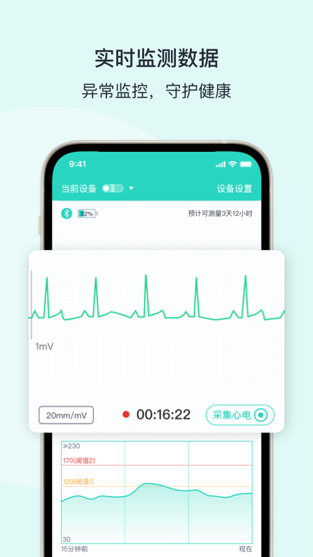 乐普健康app