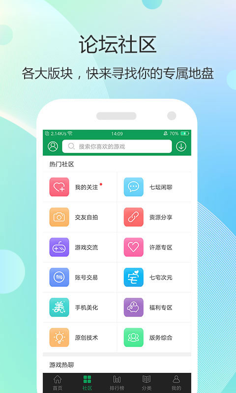 7723游戏盒v4.5.2版
