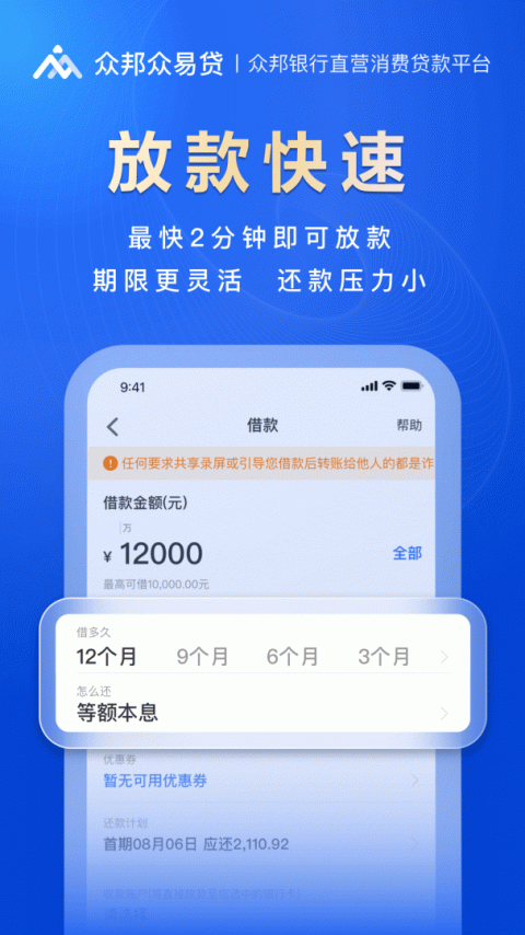 众易贷