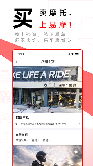 易摩