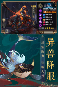 九州八荒录华为版