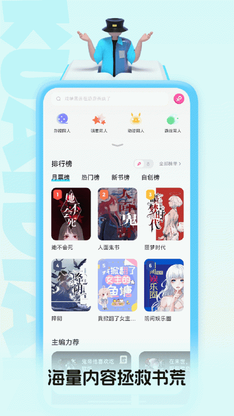 快点阅读免费版