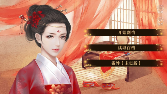 主母在上橙光版