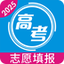 高考志愿宝典app