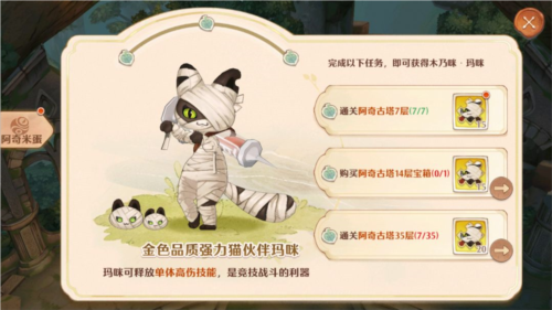 森之国度官方版