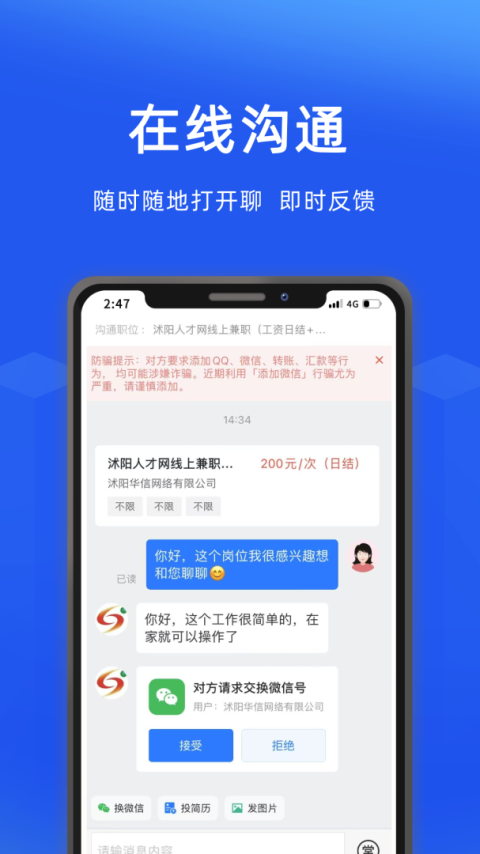 沭阳人才网