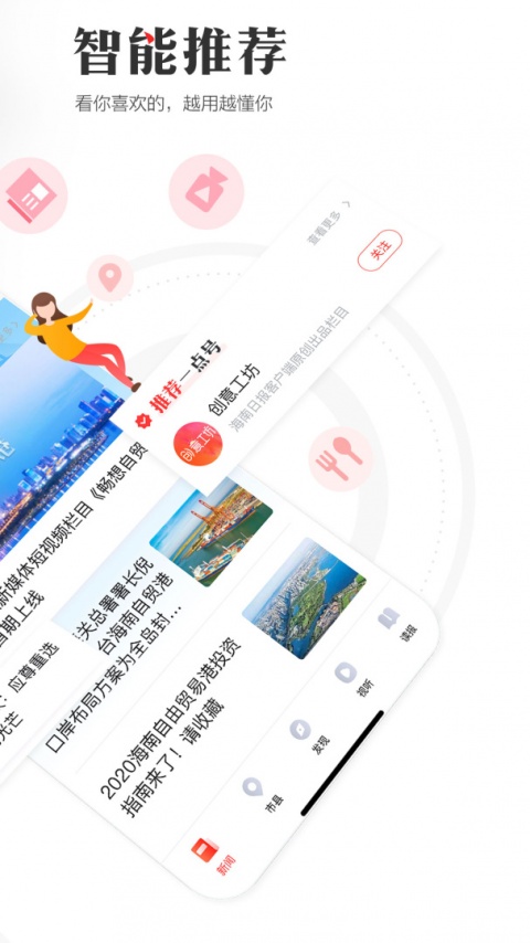 海南日报手机版