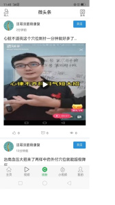 微头条app