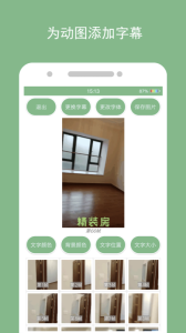 动态图片制作app