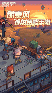 流浪方舟(像素冒险)