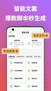 说得相机app