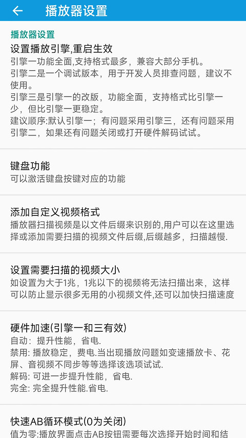 完美视频播放器手机版
