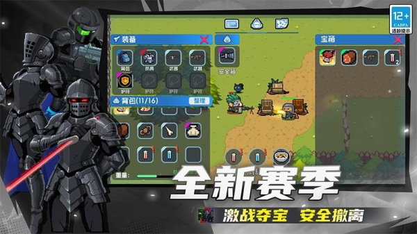 元气骑士黑侠