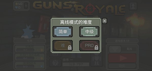 枪击大逃杀中文版
