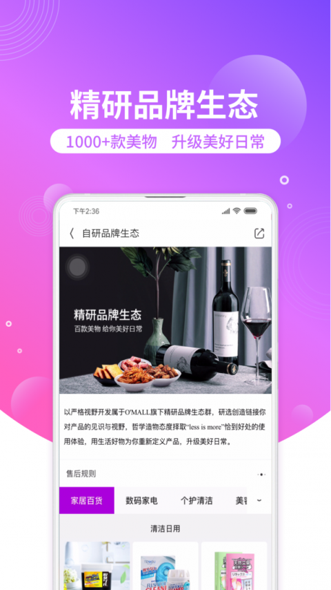 洋葱omall官方版