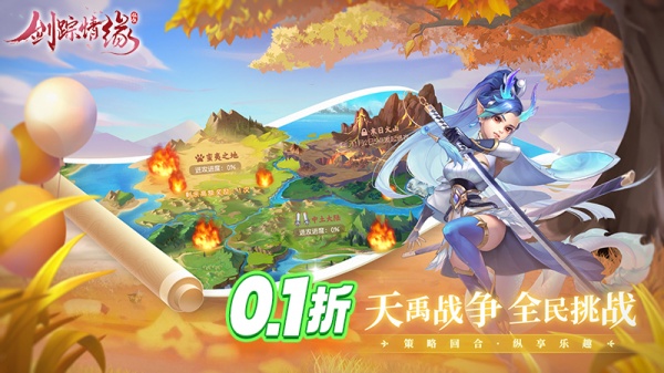 剑踪情缘