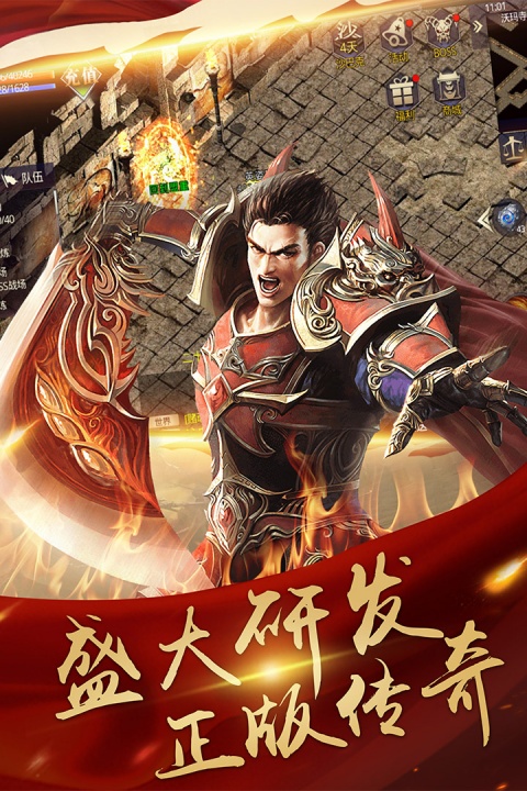 决战玛法