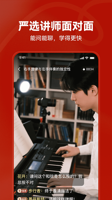 红松课堂app