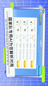 野狐少儿围棋app