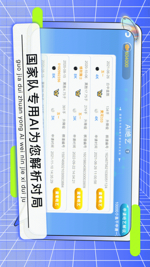 野狐少儿围棋app