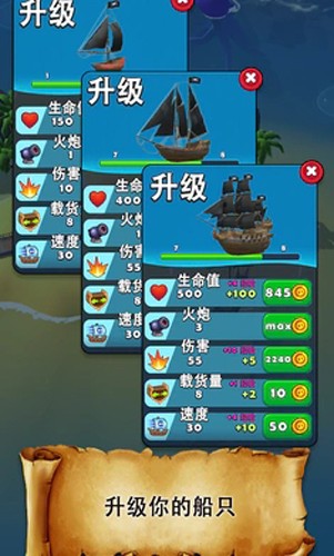 海盗突袭