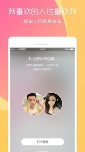 大白兔一对一视频聊天