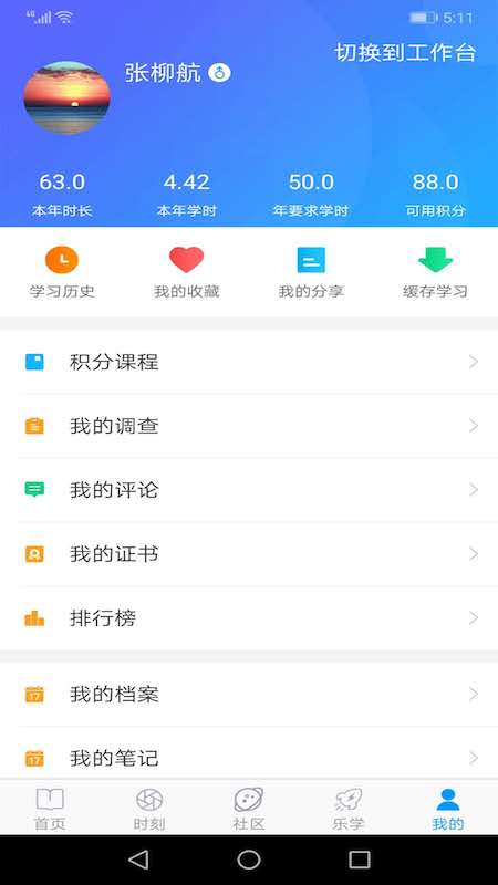 央行网院