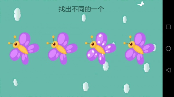 天才幼儿园