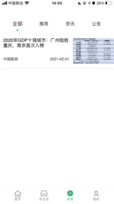 中邮车务2024版