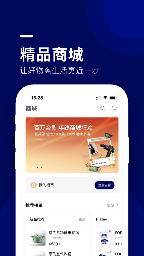 长安福特福域app