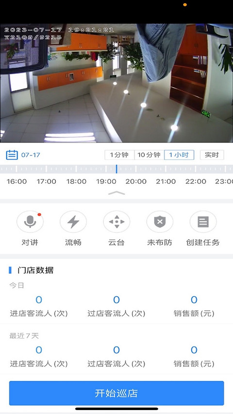 云盯360手机版