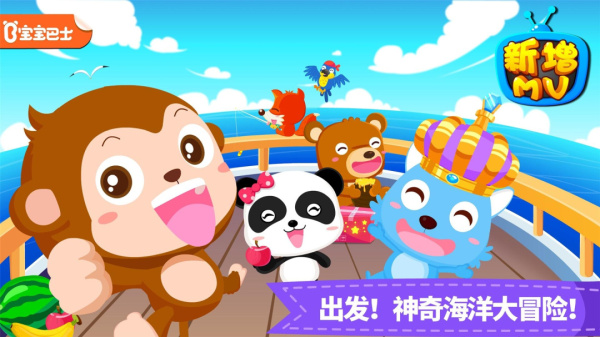 宝宝小船长app