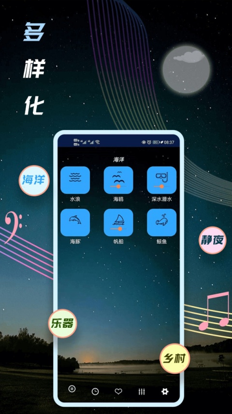 睡眠音乐