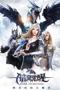暗黑觉醒