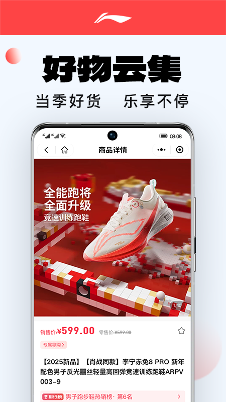 李宁app