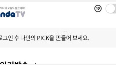 《pandalive》19+账号购买教程