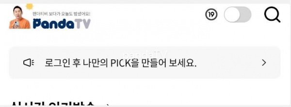 《pandalive》19+账号购买教程