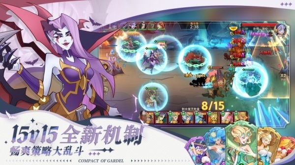 加德尔契约手游