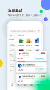 全药通app最新版
