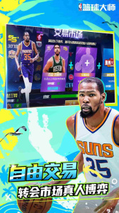 NBA篮球大师九游版