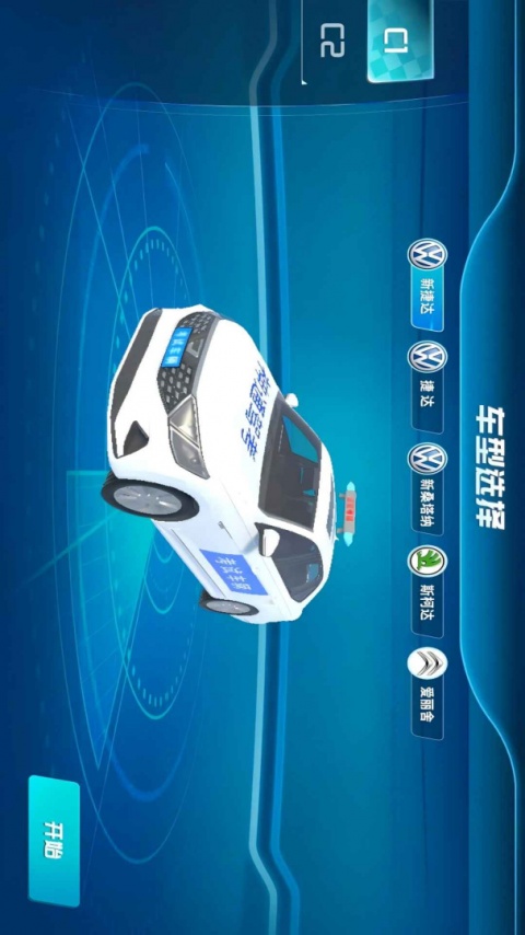 神通驾考app