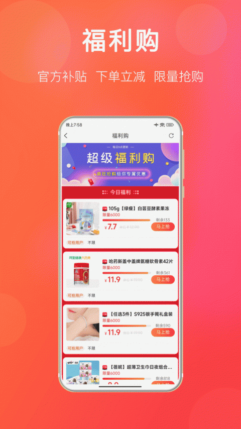 扒折扣