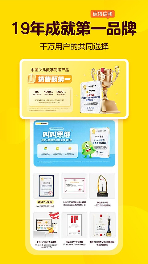 叫叫学院app