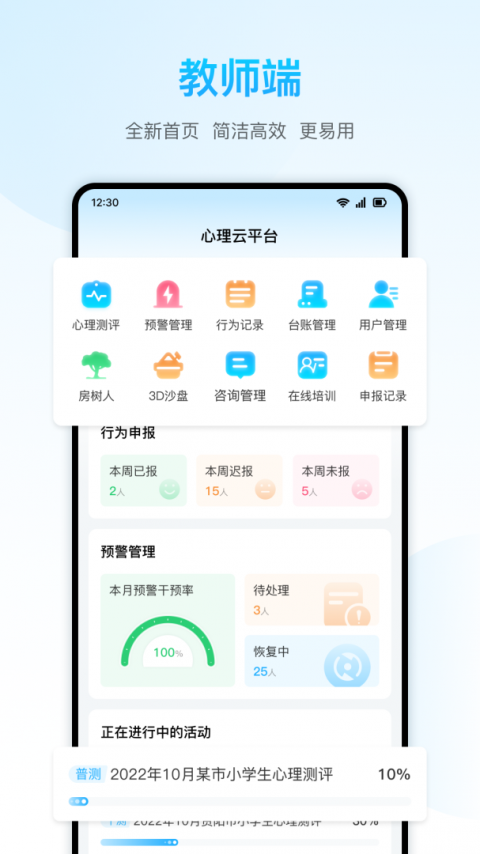 心灵伙伴云手机版