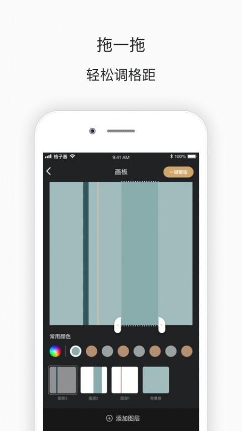 格子酱app