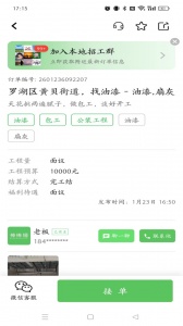 棒棒锤装修平台app